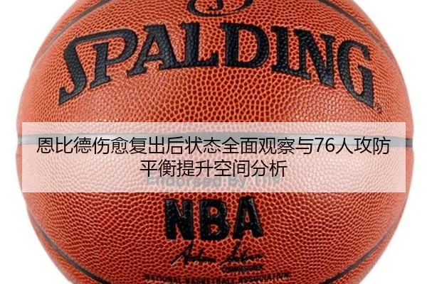 en-bi-de-shang-yu-fu-chu-hou-zhuang-tai-quan-mian-guan-cha-yu-ren-gong-fang-ping-heng-ti-sheng-kong-jian-fen-xi-2-887.jpg
